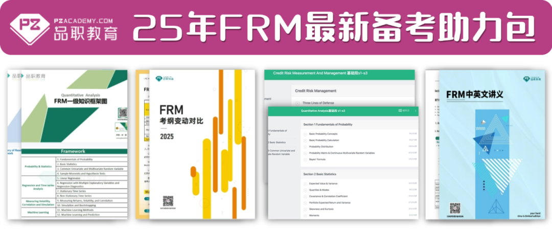 FRM一本通资料组合.png